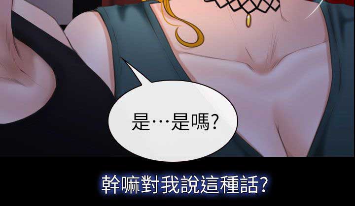 《高校保安》漫画最新章节第16章害羞免费下拉式在线观看章节第【5】张图片