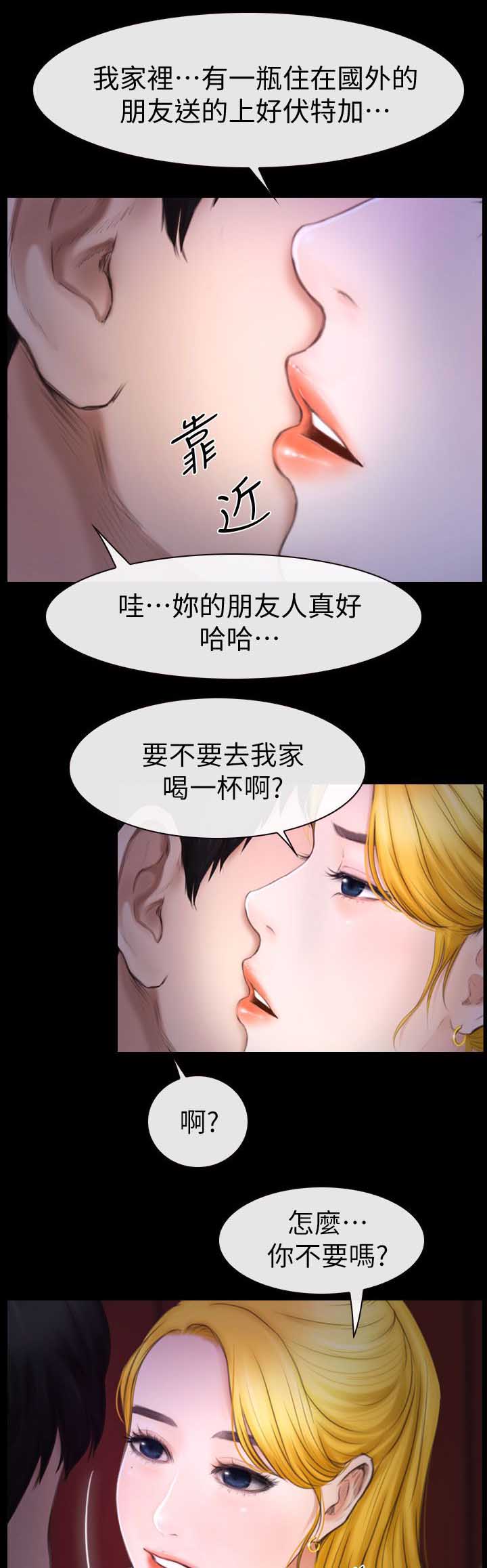 《高校保安》漫画最新章节第16章害羞免费下拉式在线观看章节第【4】张图片