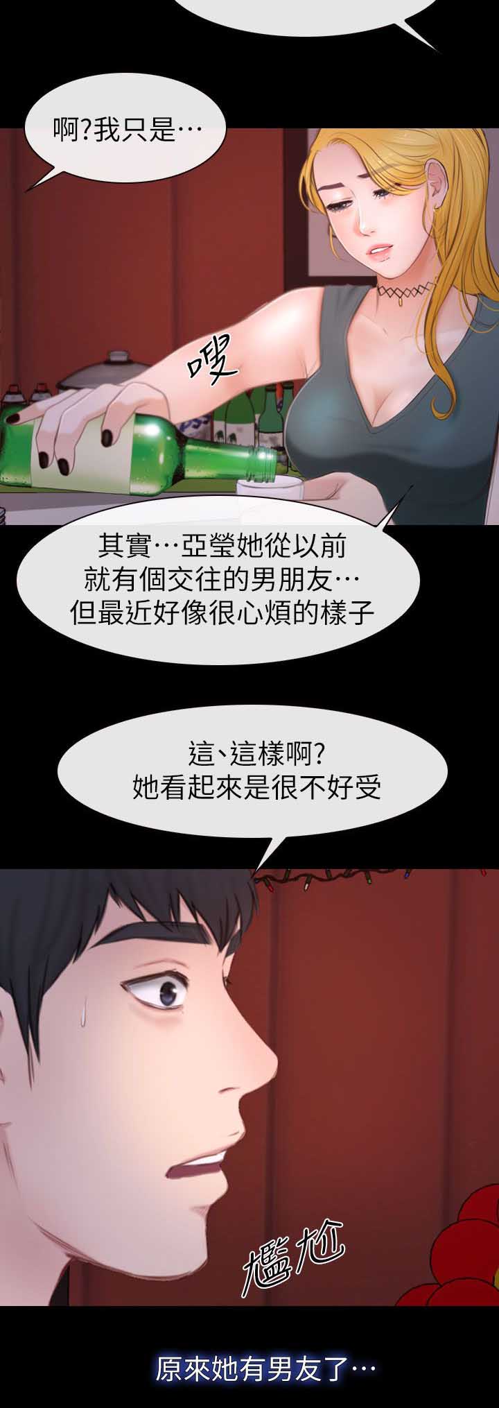 《高校保安》漫画最新章节第16章害羞免费下拉式在线观看章节第【11】张图片