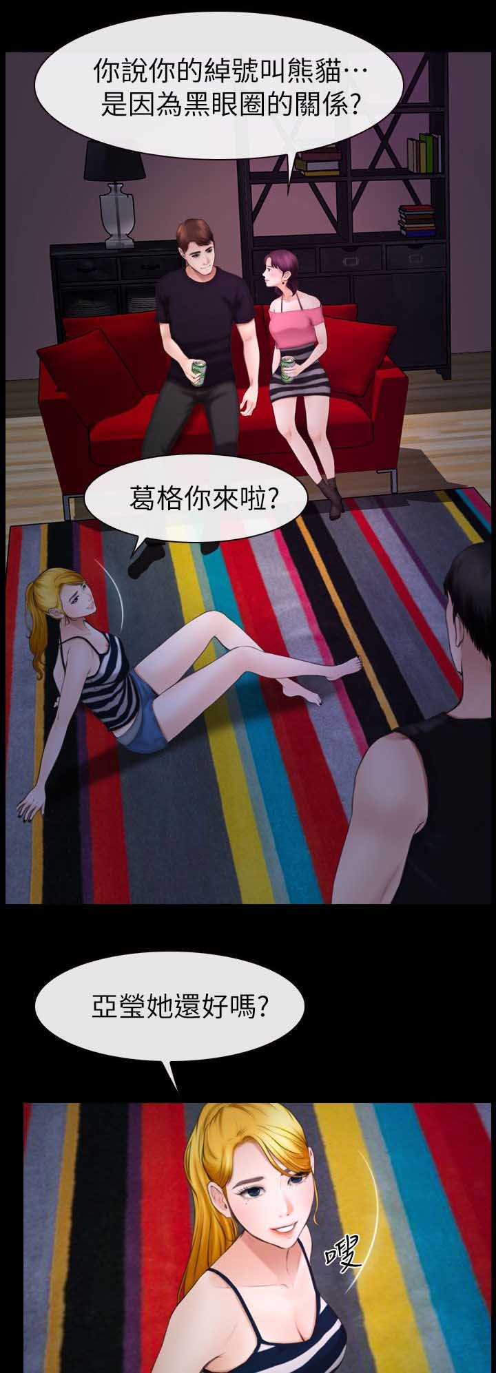 《高校保安》漫画最新章节第17章第二场免费下拉式在线观看章节第【7】张图片