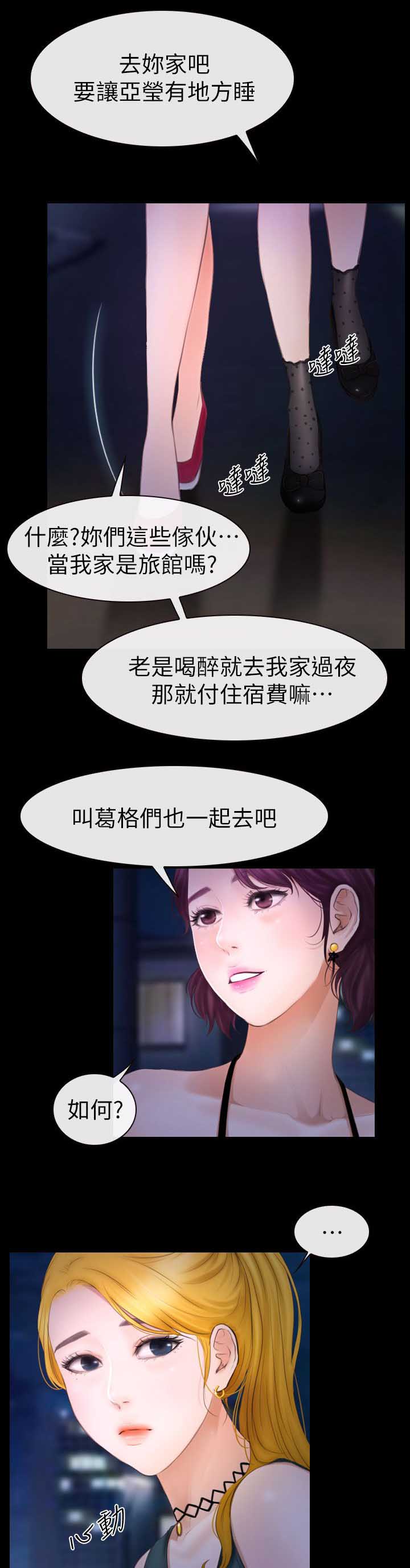 《高校保安》漫画最新章节第17章第二场免费下拉式在线观看章节第【16】张图片