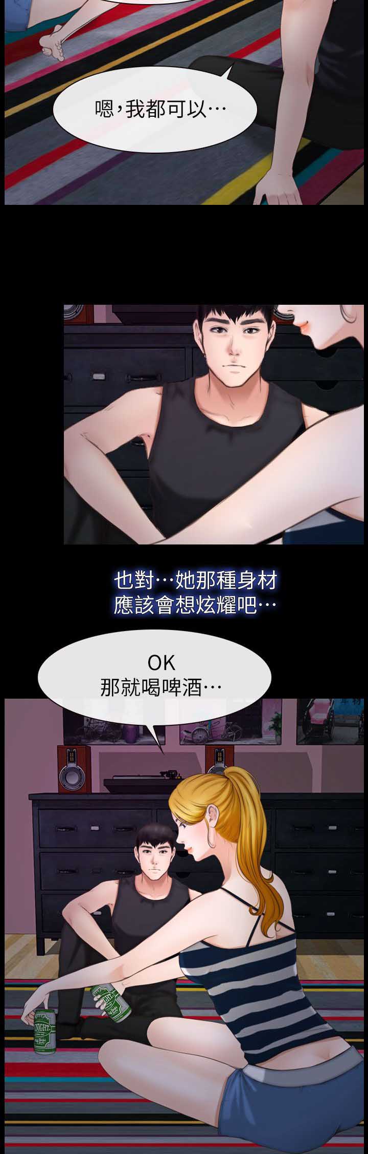 《高校保安》漫画最新章节第17章第二场免费下拉式在线观看章节第【4】张图片