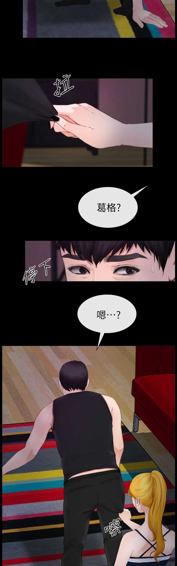 《高校保安》漫画最新章节第18章喝好酒免费下拉式在线观看章节第【12】张图片