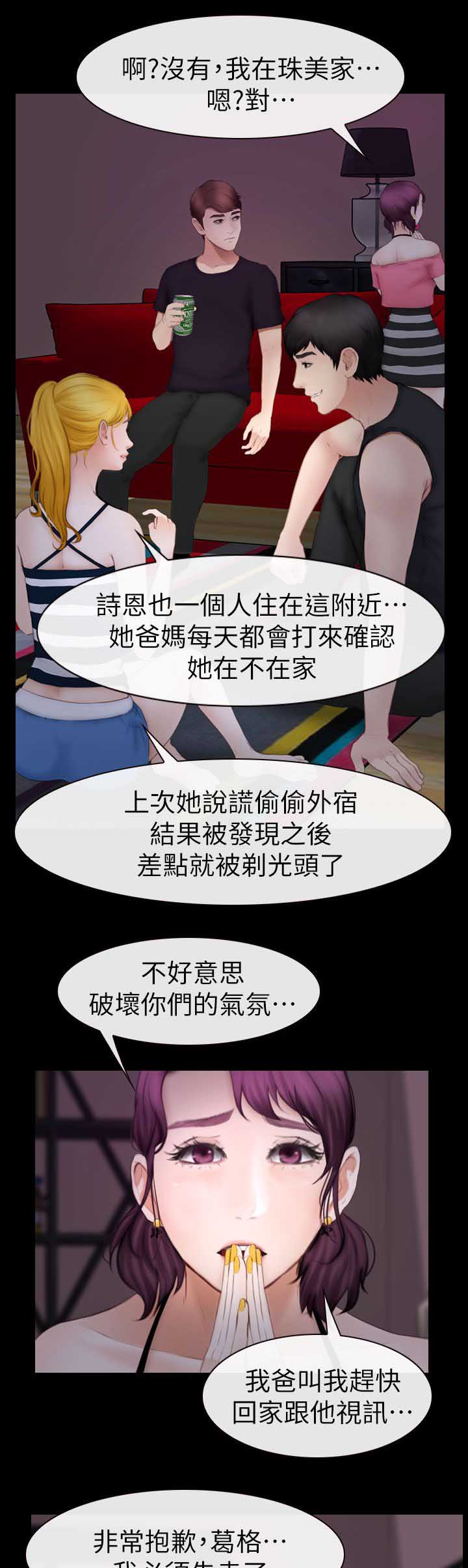 《高校保安》漫画最新章节第18章喝好酒免费下拉式在线观看章节第【16】张图片