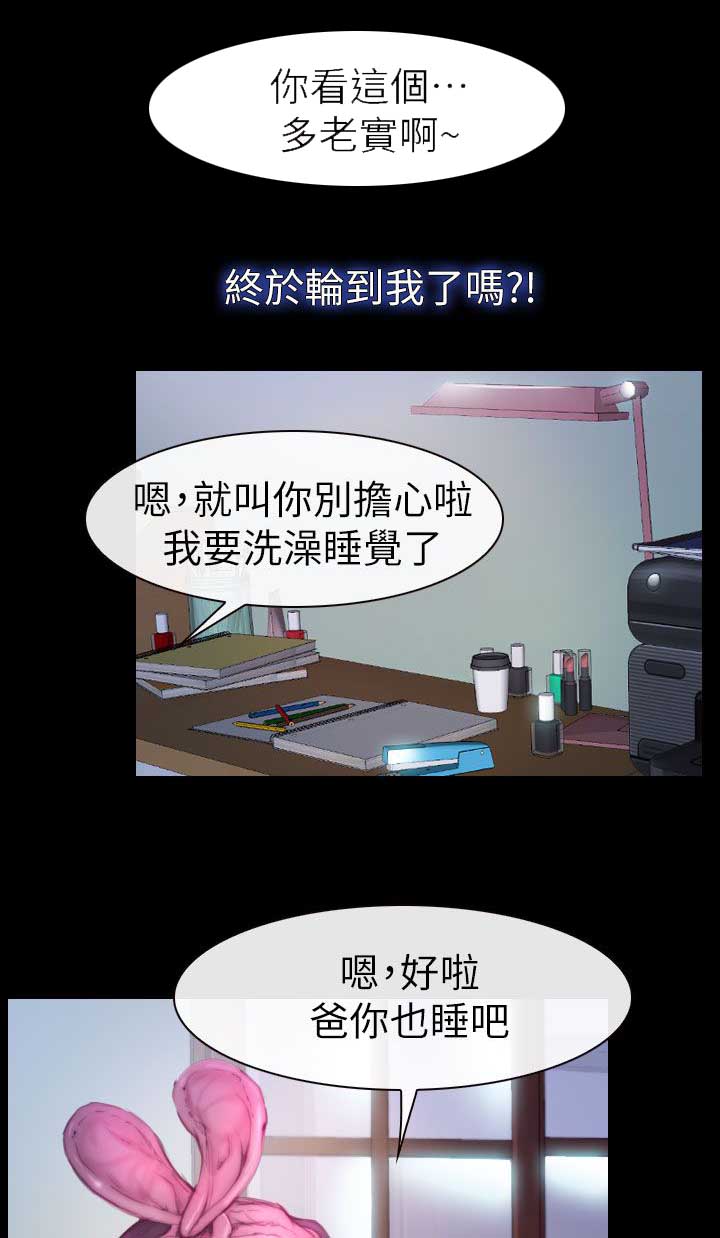 《高校保安》漫画最新章节第18章喝好酒免费下拉式在线观看章节第【5】张图片