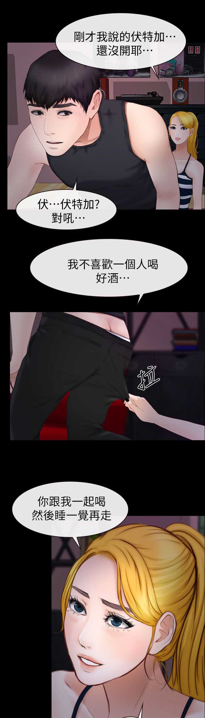 《高校保安》漫画最新章节第18章喝好酒免费下拉式在线观看章节第【10】张图片