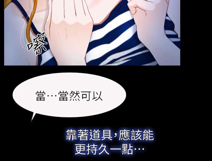 《高校保安》漫画最新章节第19章哈巴狗免费下拉式在线观看章节第【10】张图片