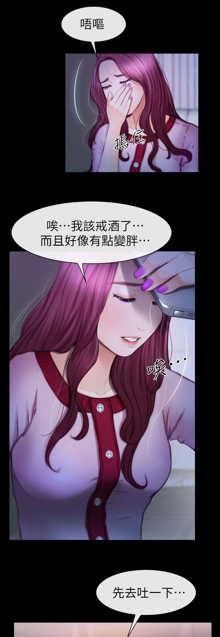 《高校保安》漫画最新章节第19章哈巴狗免费下拉式在线观看章节第【3】张图片