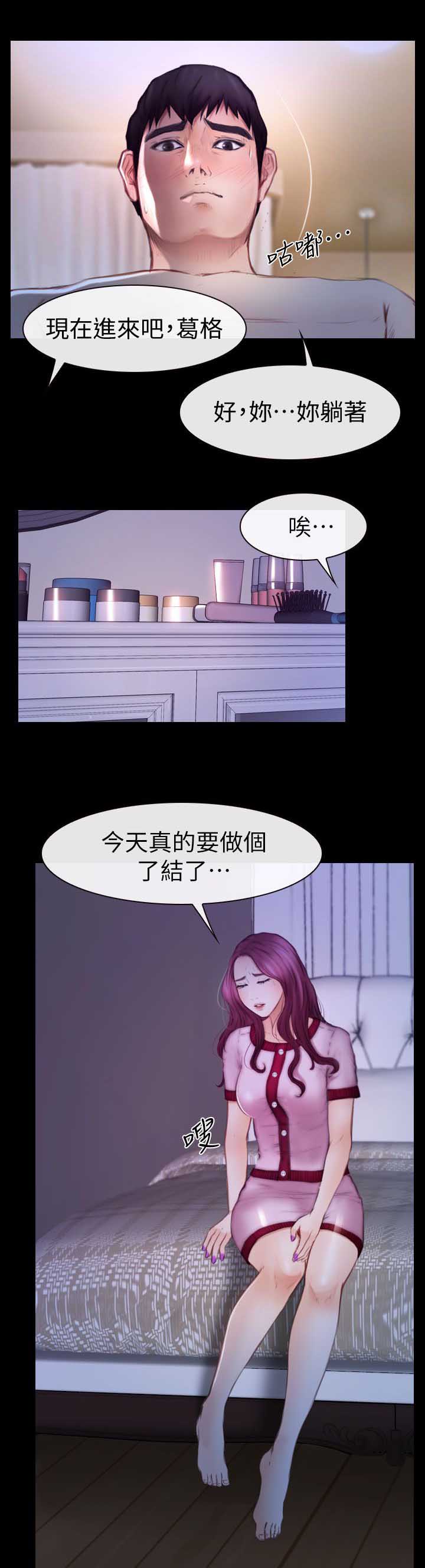 《高校保安》漫画最新章节第19章哈巴狗免费下拉式在线观看章节第【6】张图片