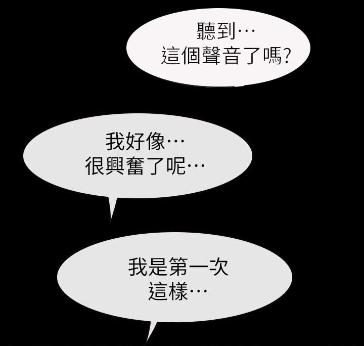 《高校保安》漫画最新章节第19章哈巴狗免费下拉式在线观看章节第【13】张图片