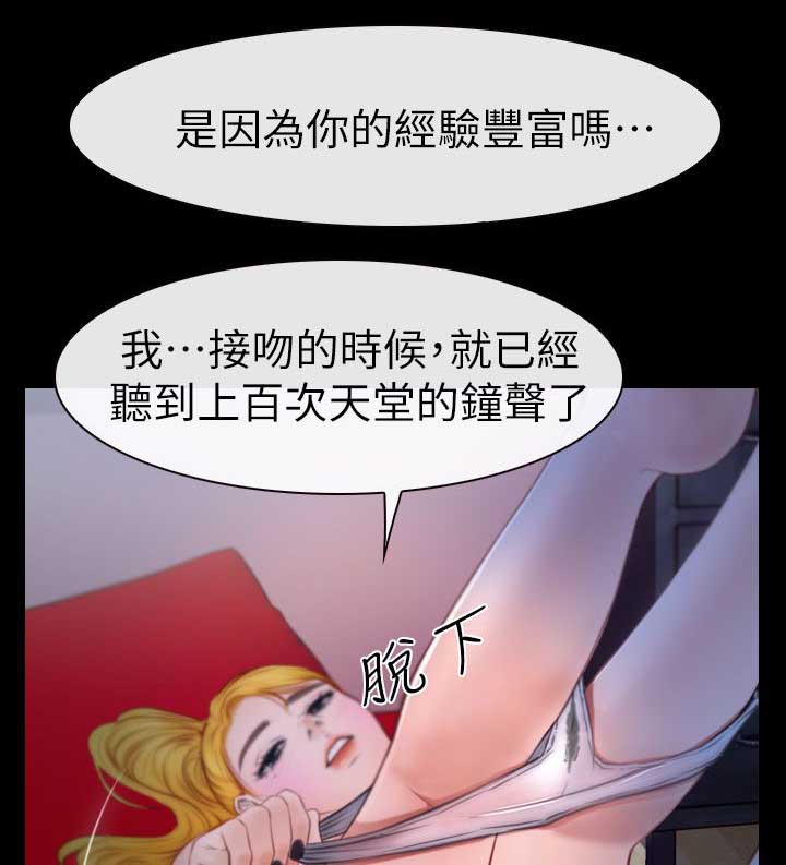 《高校保安》漫画最新章节第19章哈巴狗免费下拉式在线观看章节第【17】张图片