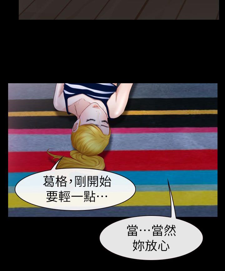 《高校保安》漫画最新章节第19章哈巴狗免费下拉式在线观看章节第【5】张图片