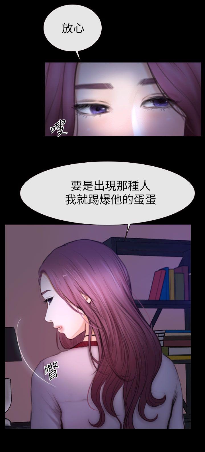 《高校保安》漫画最新章节第20章令人着迷的背影免费下拉式在线观看章节第【16】张图片