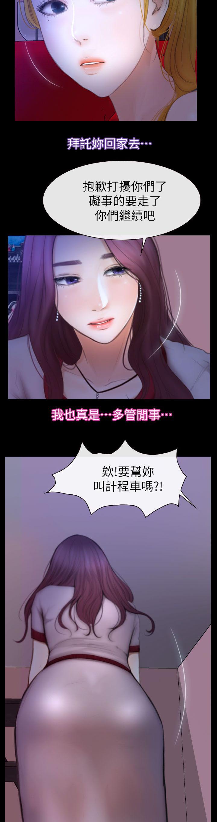 《高校保安》漫画最新章节第20章令人着迷的背影免费下拉式在线观看章节第【19】张图片