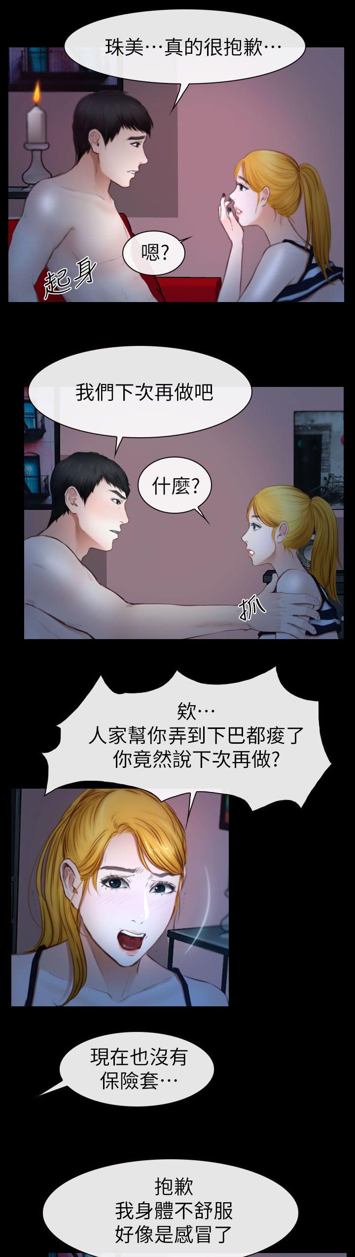 《高校保安》漫画最新章节第21章我是海军免费下拉式在线观看章节第【11】张图片