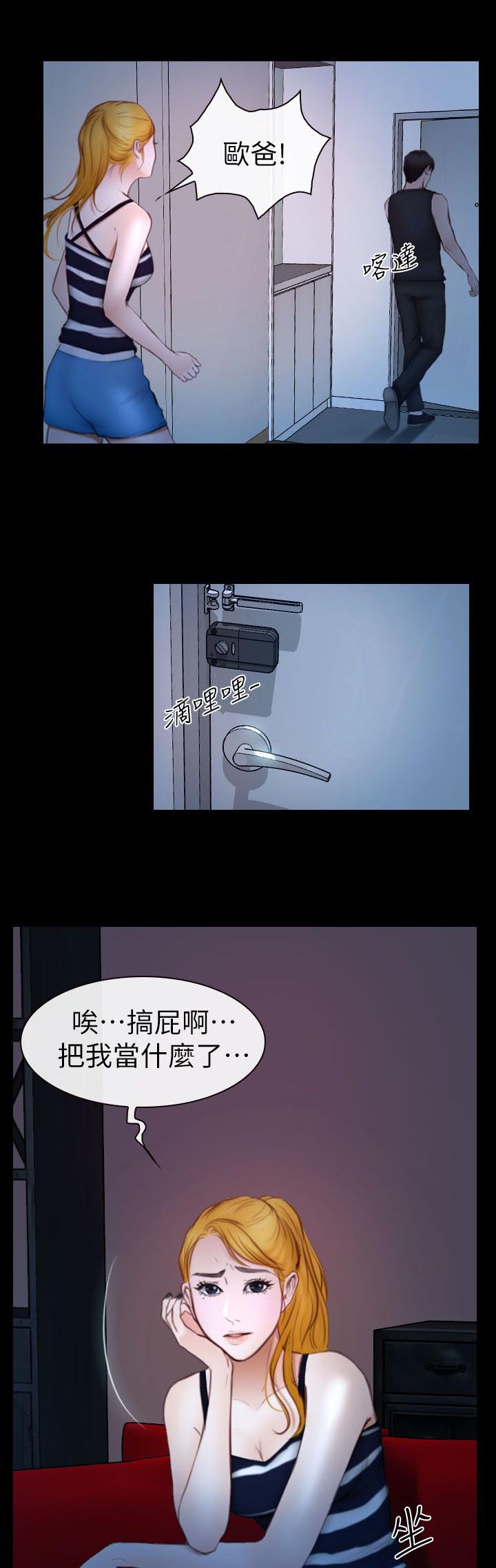 《高校保安》漫画最新章节第21章我是海军免费下拉式在线观看章节第【7】张图片