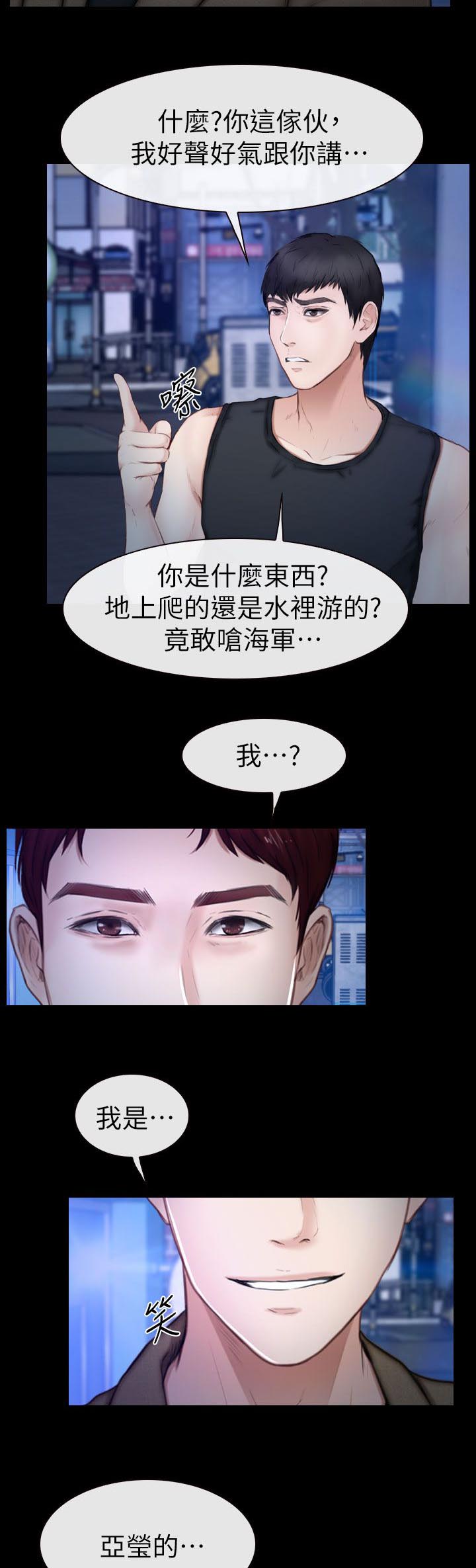 《高校保安》漫画最新章节第22章她的男朋友免费下拉式在线观看章节第【12】张图片