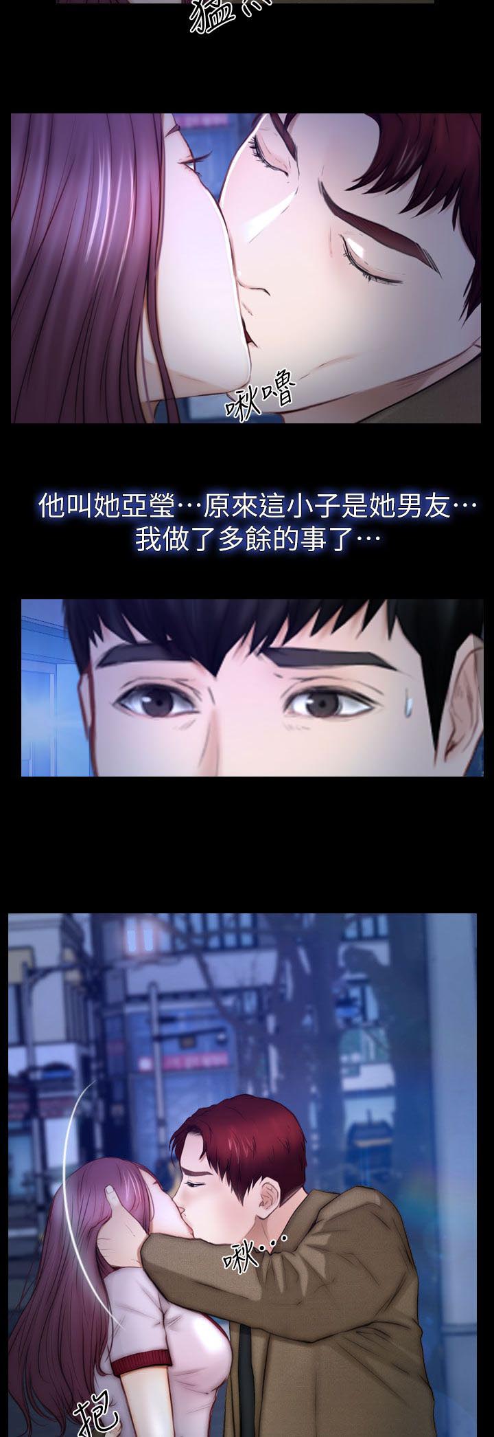 《高校保安》漫画最新章节第22章她的男朋友免费下拉式在线观看章节第【9】张图片