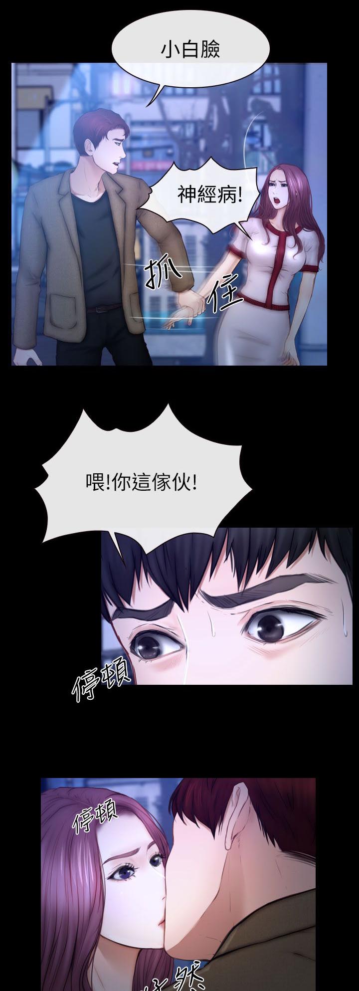 《高校保安》漫画最新章节第22章她的男朋友免费下拉式在线观看章节第【10】张图片