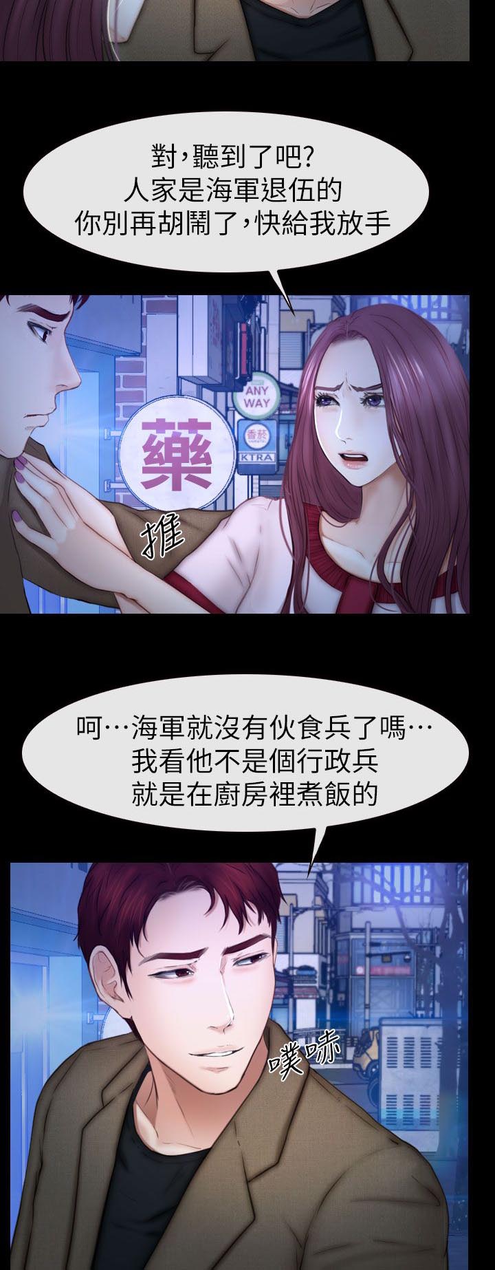 《高校保安》漫画最新章节第22章她的男朋友免费下拉式在线观看章节第【13】张图片