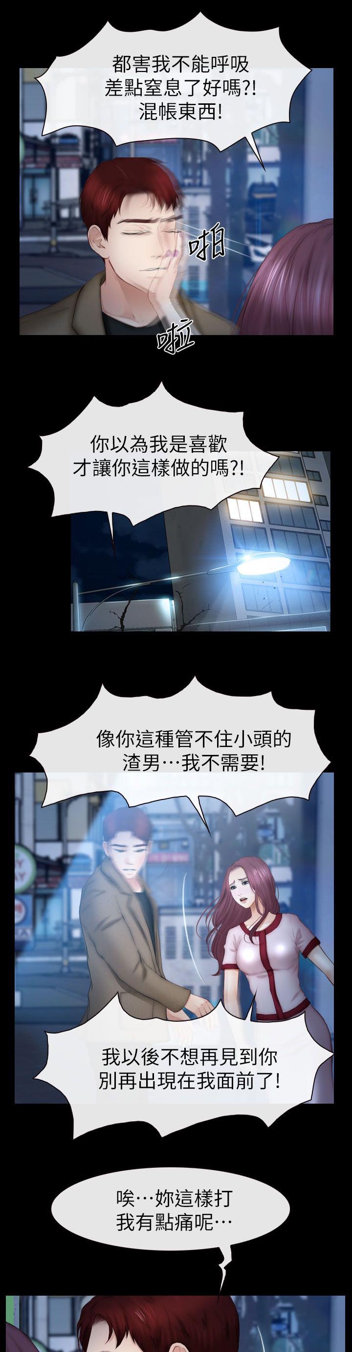 《高校保安》漫画最新章节第22章她的男朋友免费下拉式在线观看章节第【2】张图片