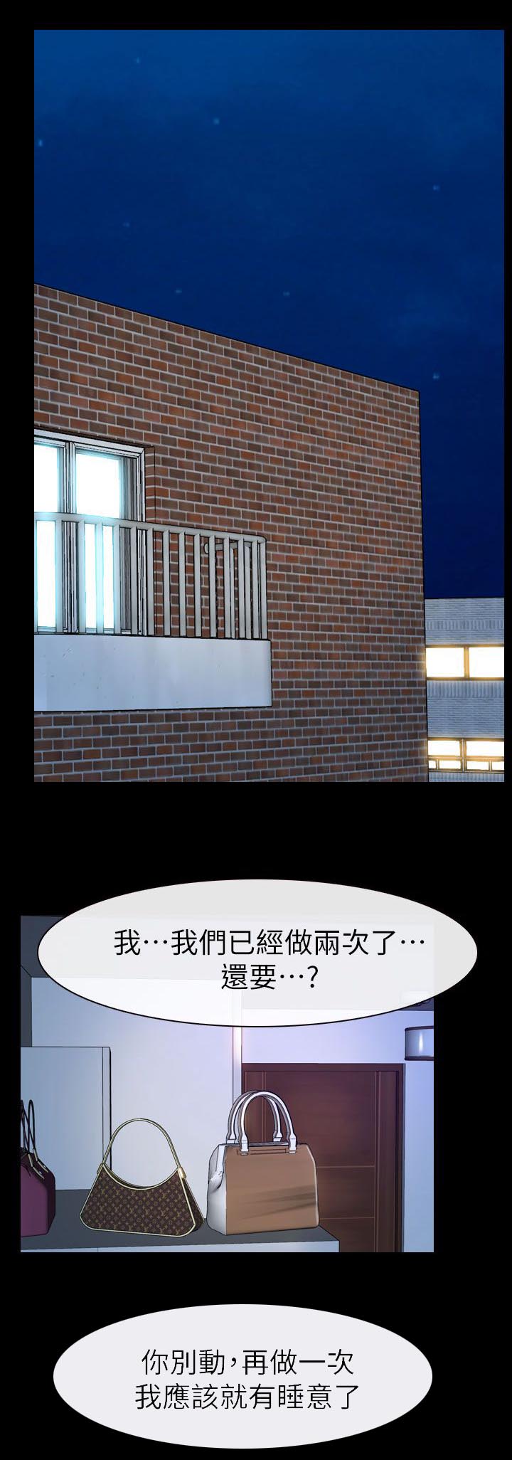 《高校保安》漫画最新章节第23章雨中的女人免费下拉式在线观看章节第【19】张图片