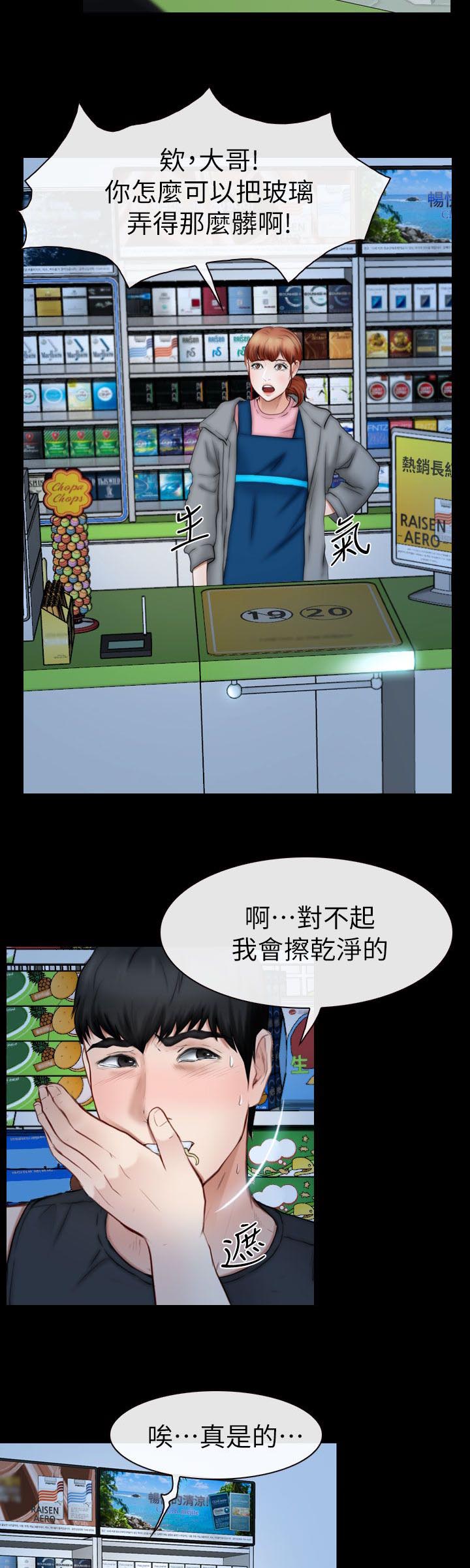 《高校保安》漫画最新章节第23章雨中的女人免费下拉式在线观看章节第【11】张图片