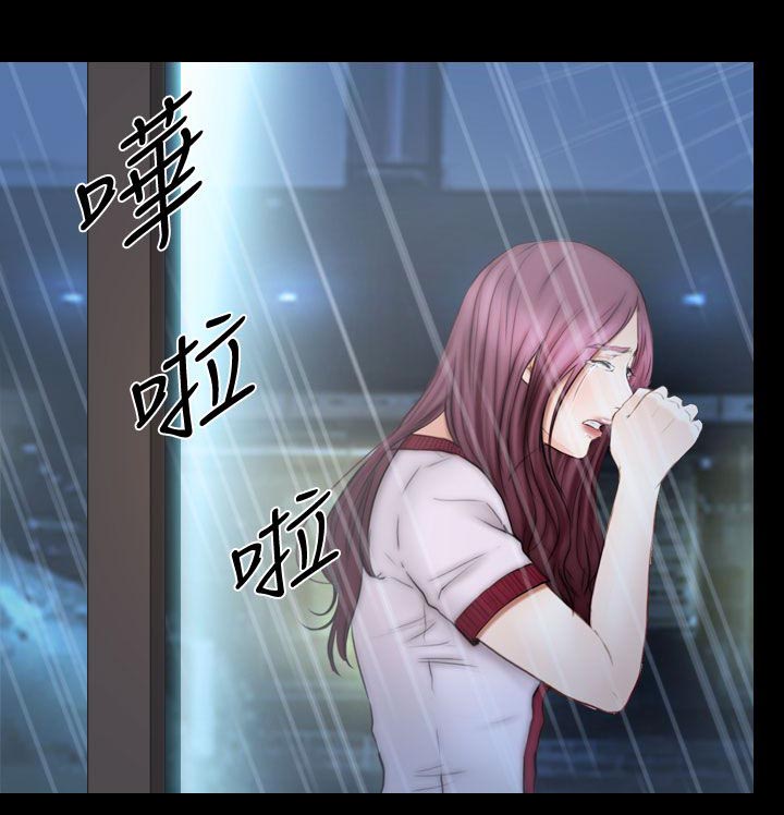 《高校保安》漫画最新章节第23章雨中的女人免费下拉式在线观看章节第【5】张图片