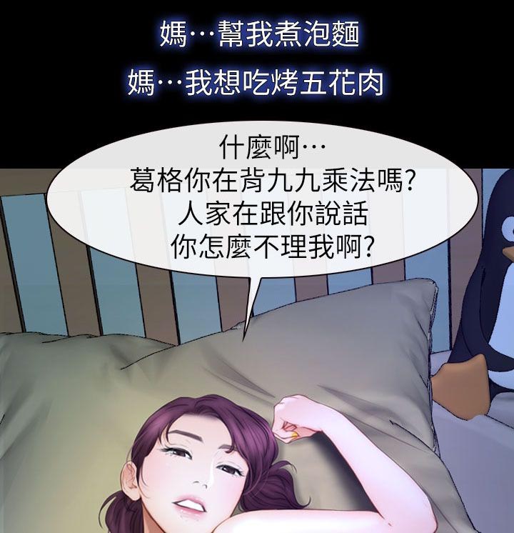 《高校保安》漫画最新章节第23章雨中的女人免费下拉式在线观看章节第【15】张图片