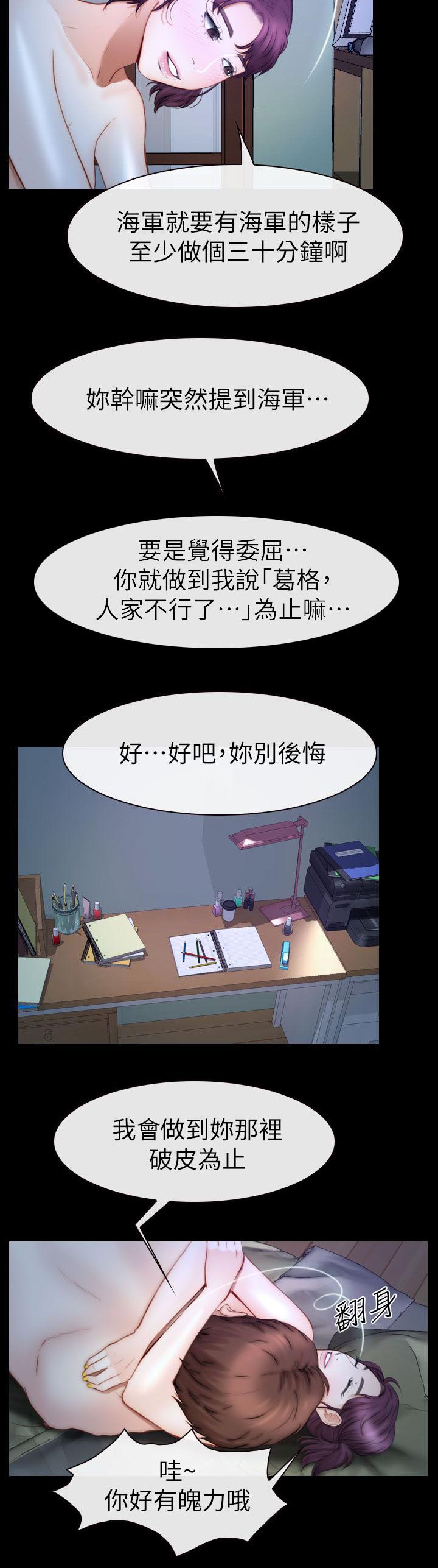 《高校保安》漫画最新章节第23章雨中的女人免费下拉式在线观看章节第【17】张图片