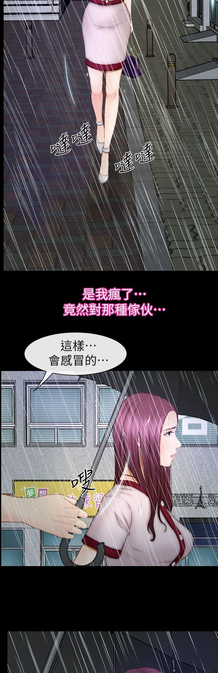 《高校保安》漫画最新章节第24章不详的预感免费下拉式在线观看章节第【18】张图片