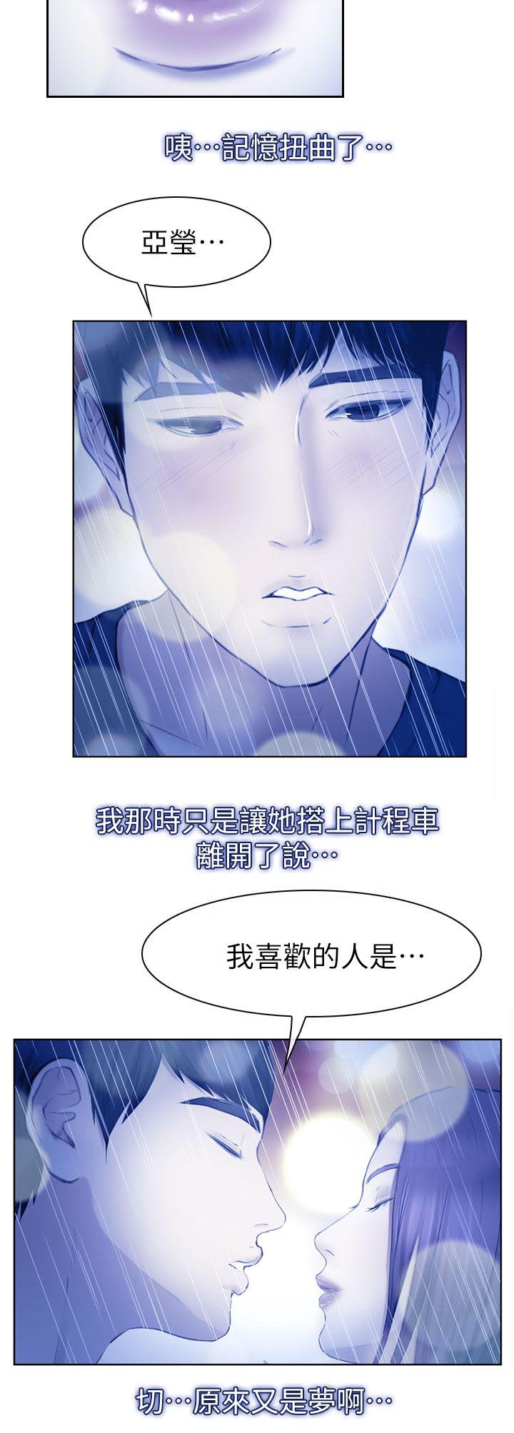 《高校保安》漫画最新章节第24章不详的预感免费下拉式在线观看章节第【11】张图片