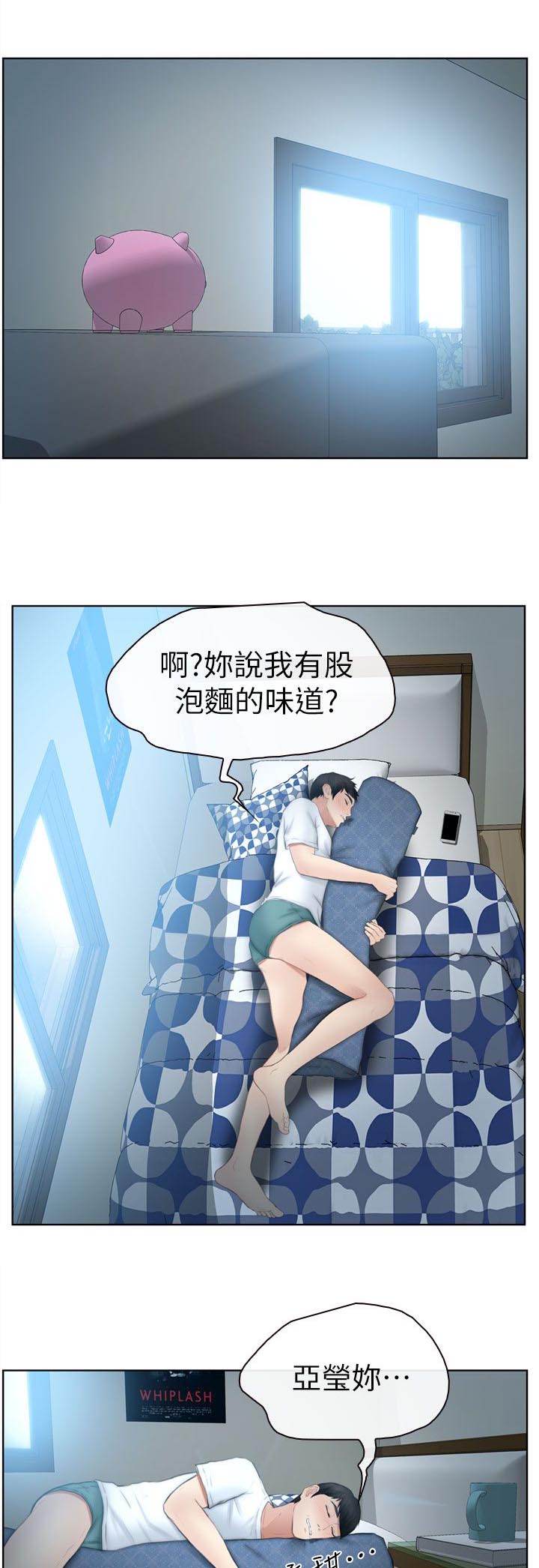 《高校保安》漫画最新章节第24章不详的预感免费下拉式在线观看章节第【10】张图片