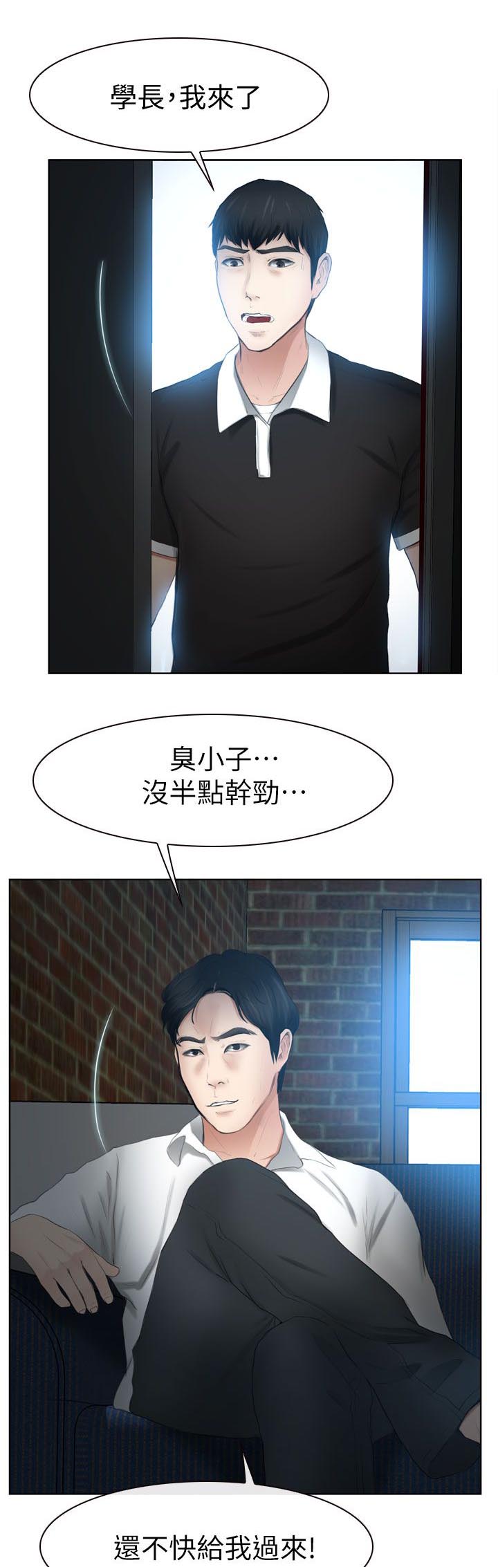 《高校保安》漫画最新章节第25章爱上她了免费下拉式在线观看章节第【17】张图片