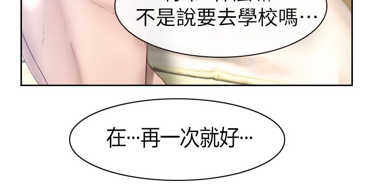 《高校保安》漫画最新章节第25章爱上她了免费下拉式在线观看章节第【1】张图片