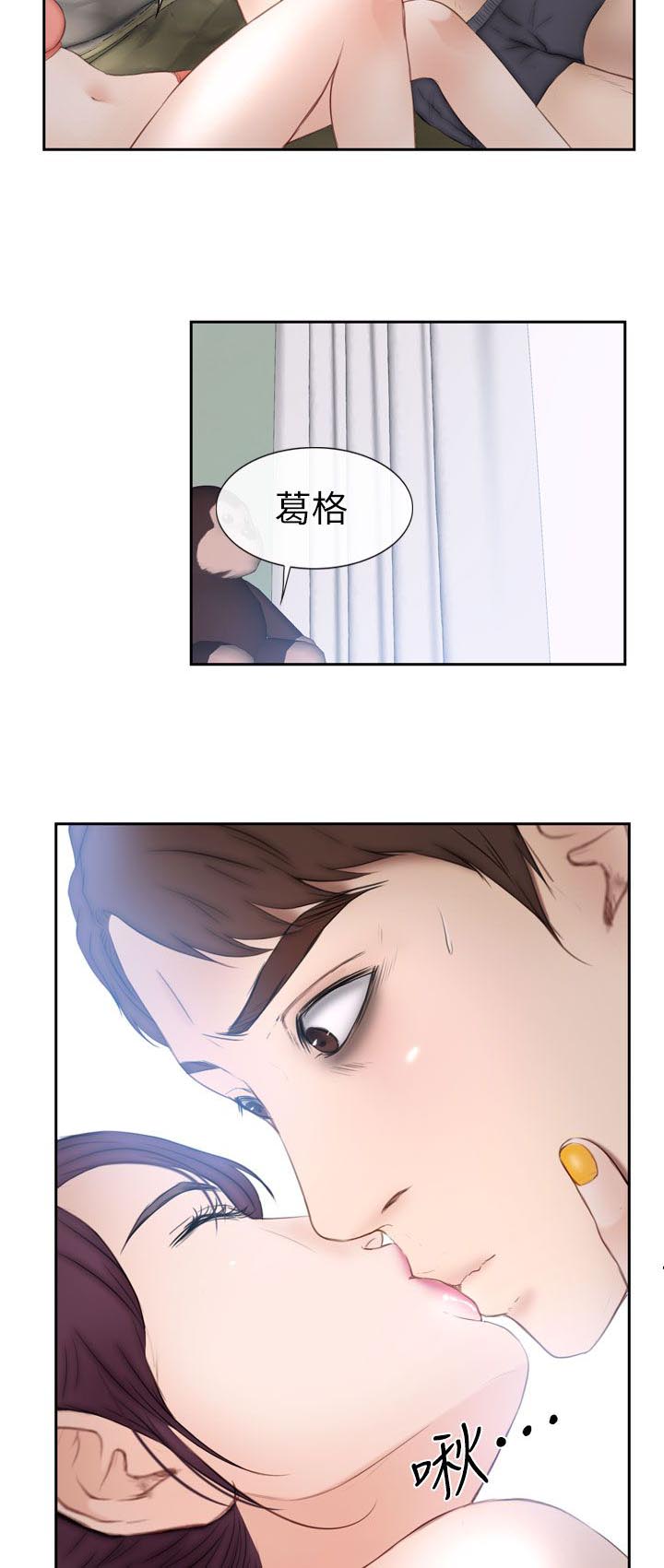 《高校保安》漫画最新章节第25章爱上她了免费下拉式在线观看章节第【6】张图片