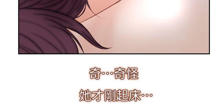 《高校保安》漫画最新章节第25章爱上她了免费下拉式在线观看章节第【5】张图片