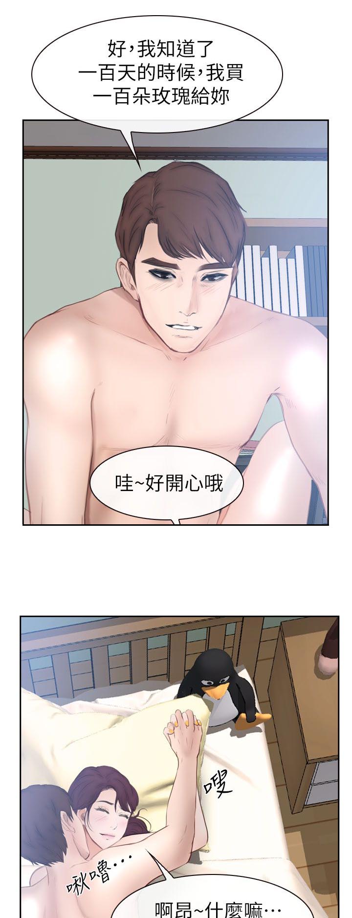 《高校保安》漫画最新章节第25章爱上她了免费下拉式在线观看章节第【2】张图片