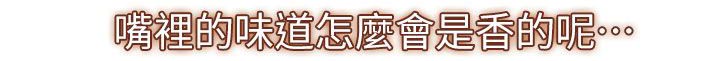 《高校保安》漫画最新章节第25章爱上她了免费下拉式在线观看章节第【4】张图片