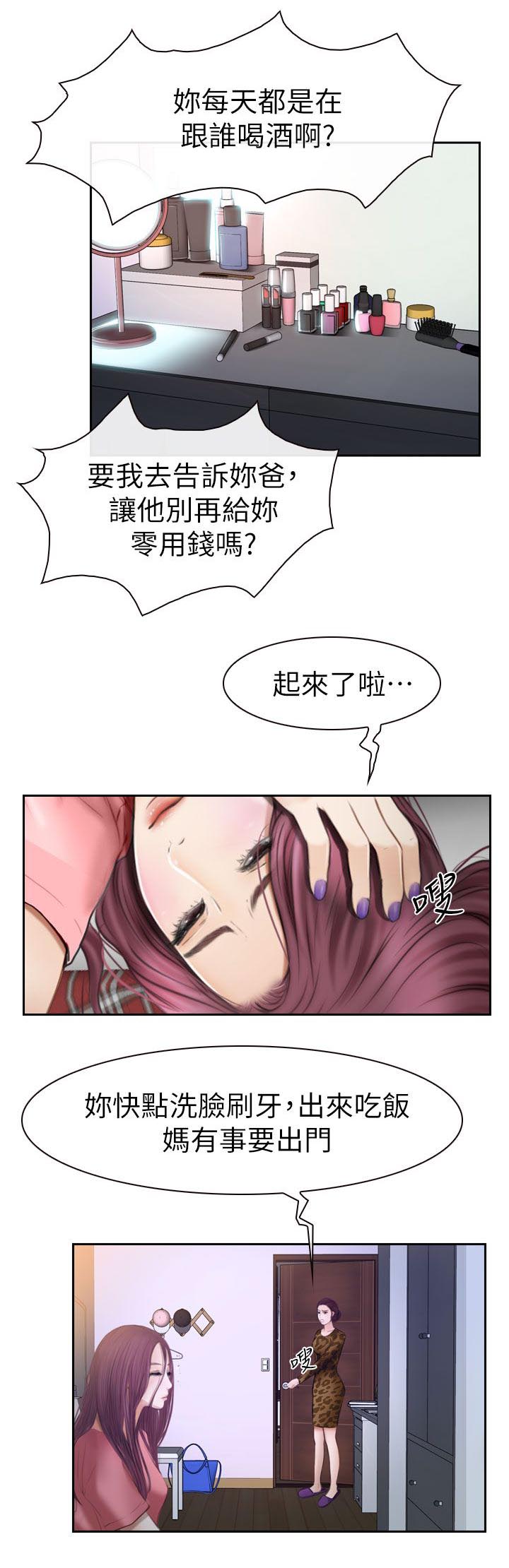 《高校保安》漫画最新章节第26章起床免费下拉式在线观看章节第【1】张图片