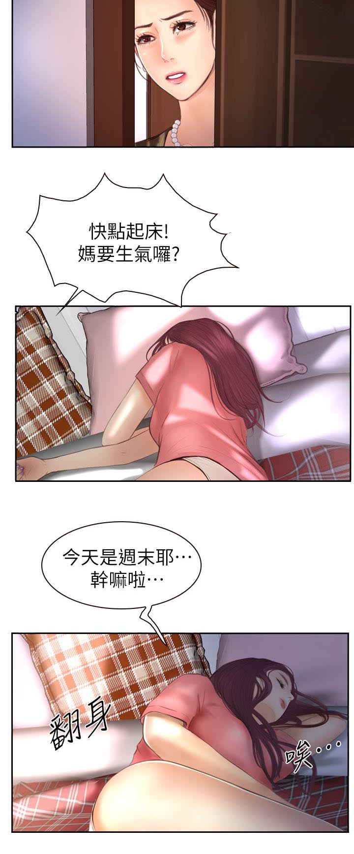 《高校保安》漫画最新章节第26章起床免费下拉式在线观看章节第【4】张图片