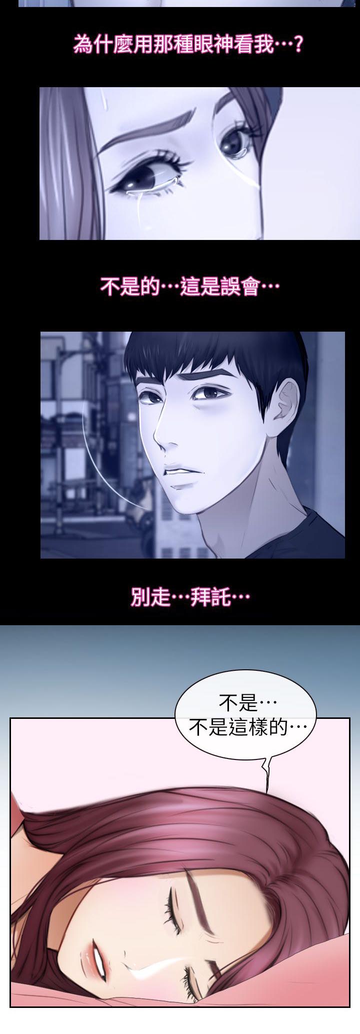 《高校保安》漫画最新章节第26章起床免费下拉式在线观看章节第【8】张图片