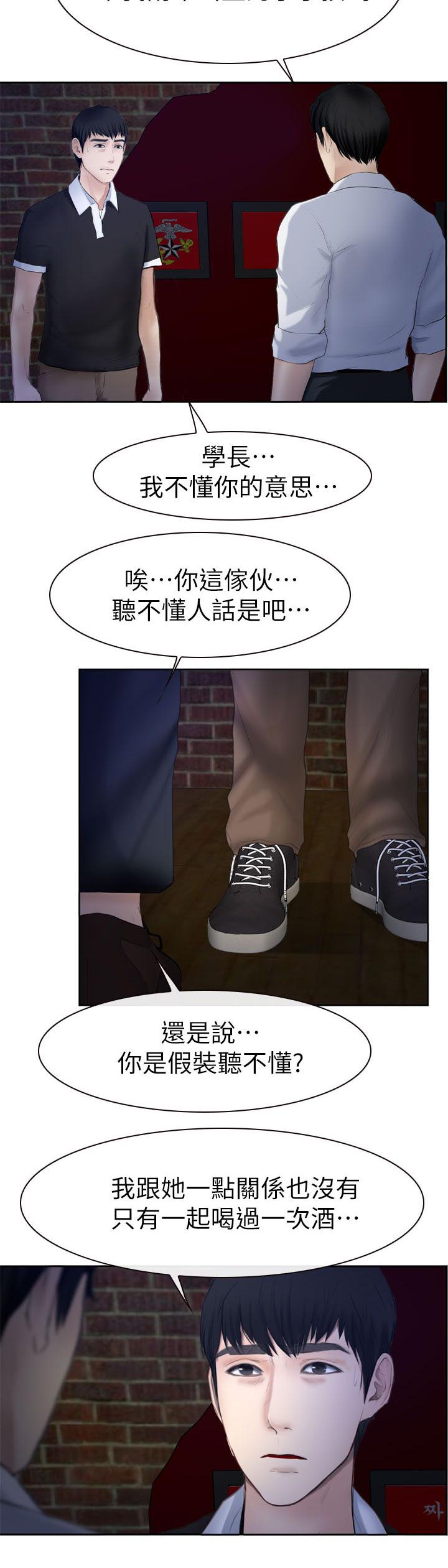 《高校保安》漫画最新章节第26章起床免费下拉式在线观看章节第【15】张图片