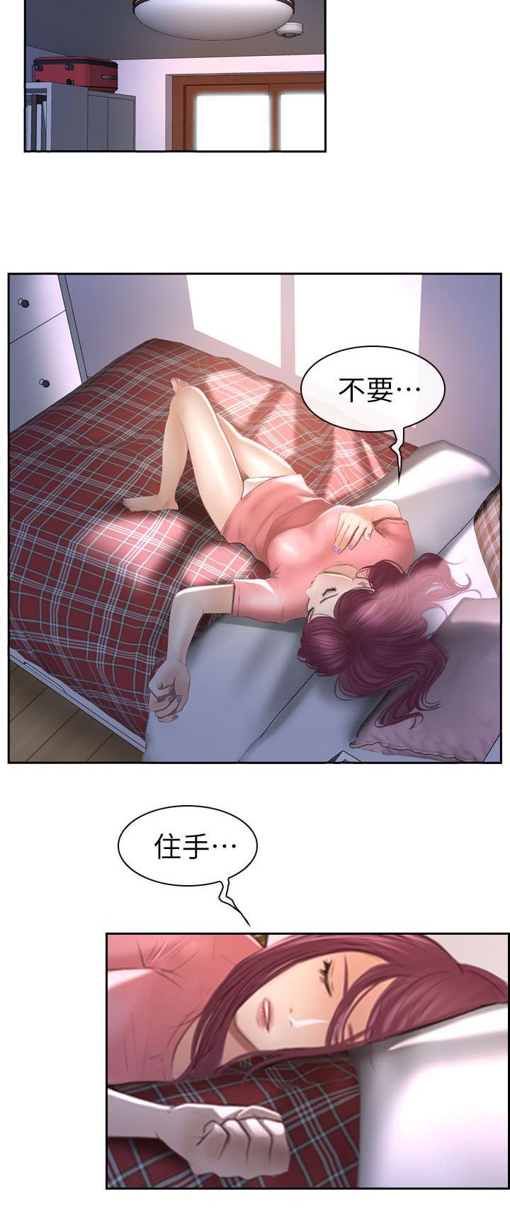 《高校保安》漫画最新章节第26章起床免费下拉式在线观看章节第【11】张图片