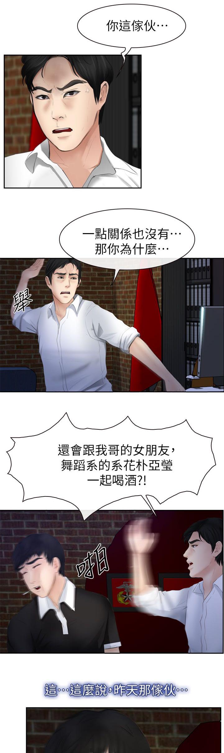 《高校保安》漫画最新章节第26章起床免费下拉式在线观看章节第【14】张图片