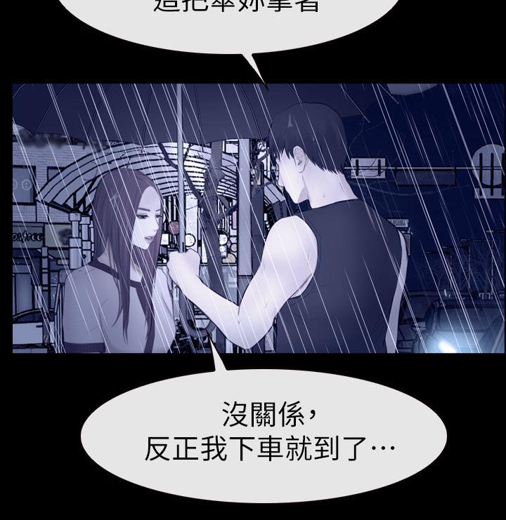 《高校保安》漫画最新章节第27章昨晚的回忆免费下拉式在线观看章节第【8】张图片