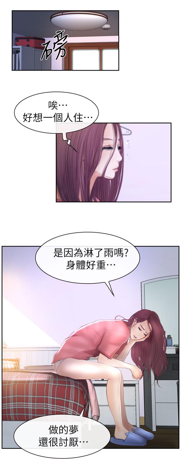 《高校保安》漫画最新章节第27章昨晚的回忆免费下拉式在线观看章节第【14】张图片