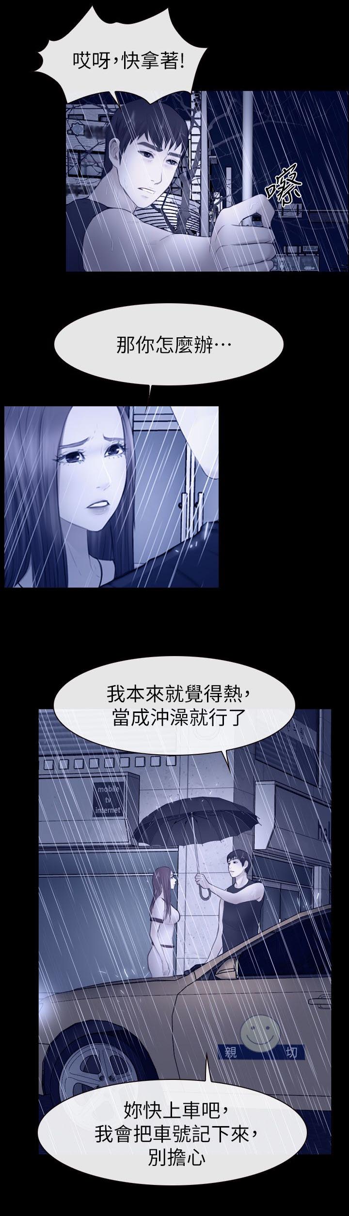 《高校保安》漫画最新章节第27章昨晚的回忆免费下拉式在线观看章节第【7】张图片