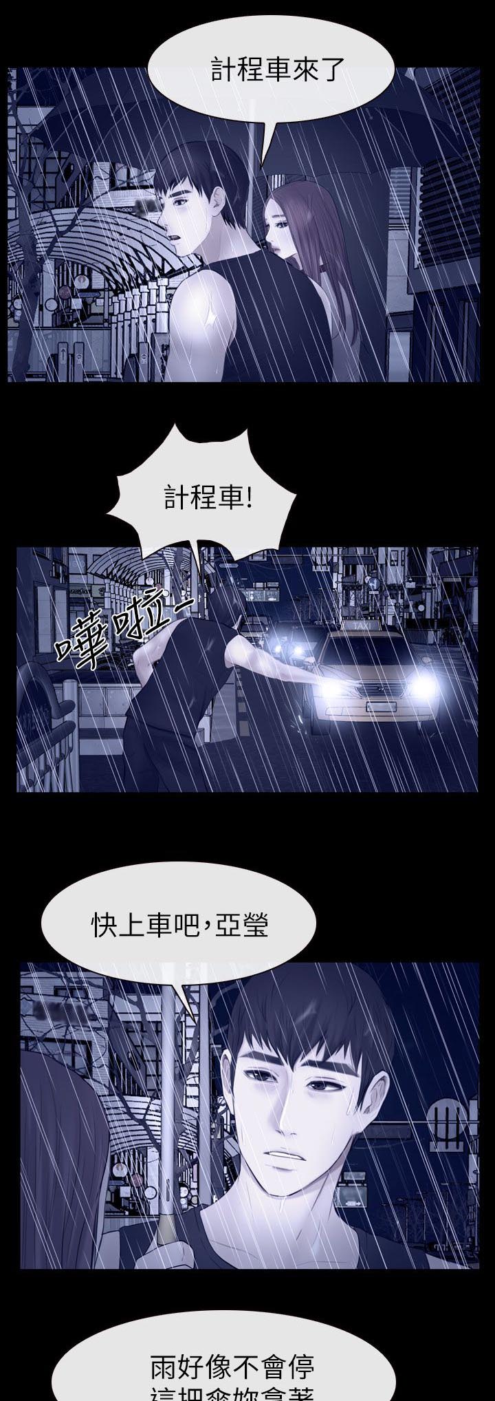 《高校保安》漫画最新章节第27章昨晚的回忆免费下拉式在线观看章节第【9】张图片