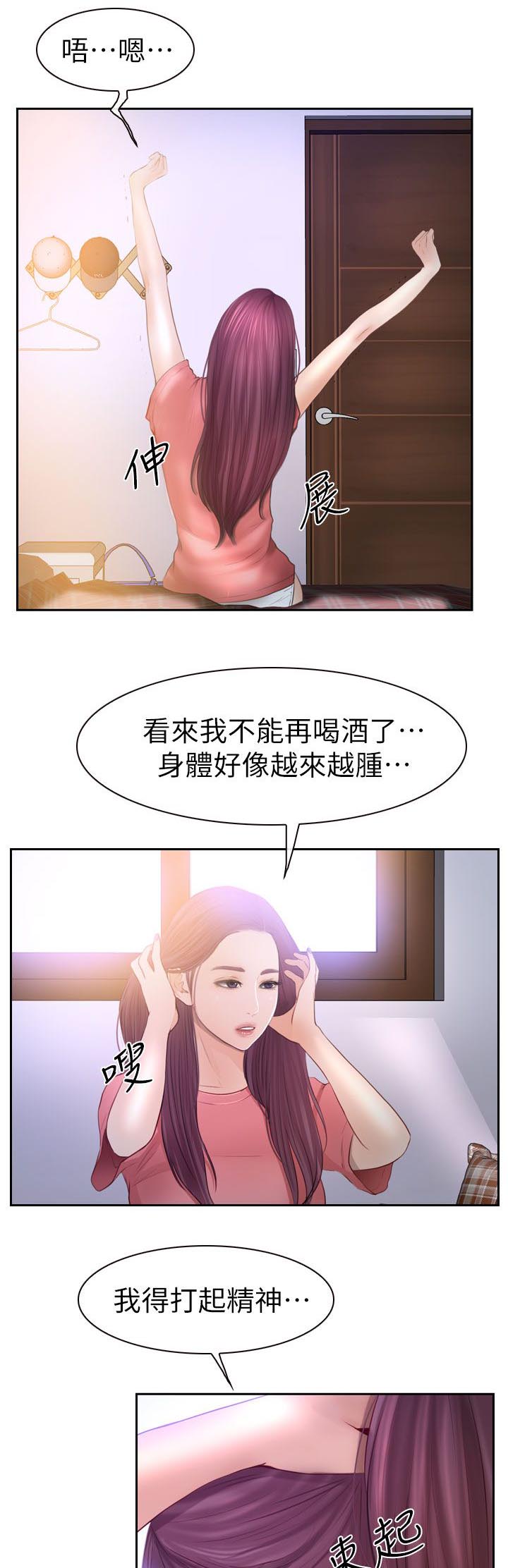 《高校保安》漫画最新章节第27章昨晚的回忆免费下拉式在线观看章节第【13】张图片